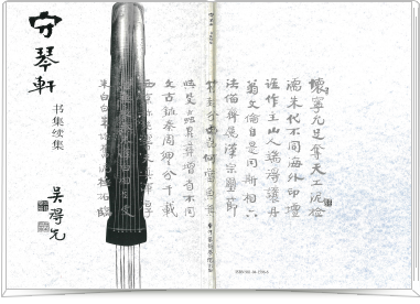 掛軸 馬場汀舟作  「 掃雪烹茶」882 齊白石工蟲雜草Qi Baishi Insect and Glasses 設色紙本立軸28.1
